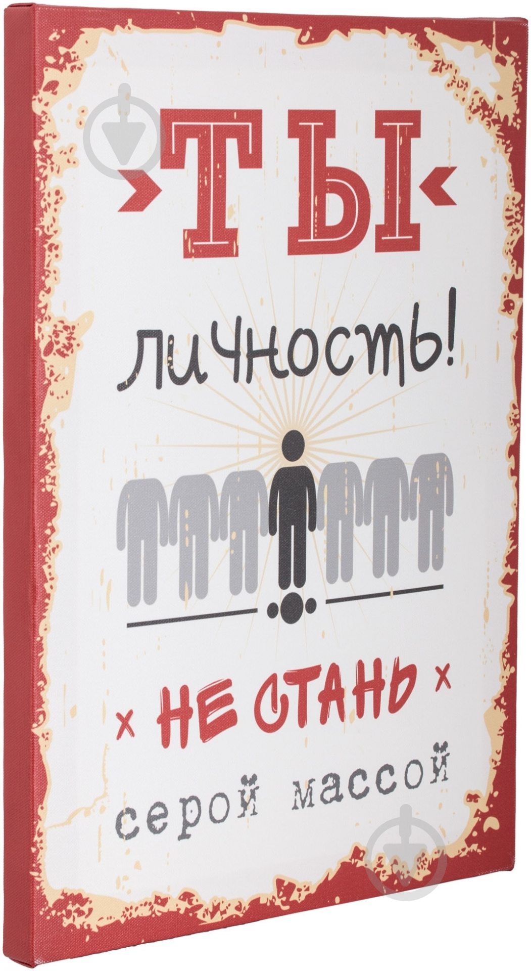 Постер Мотивация - фото 2