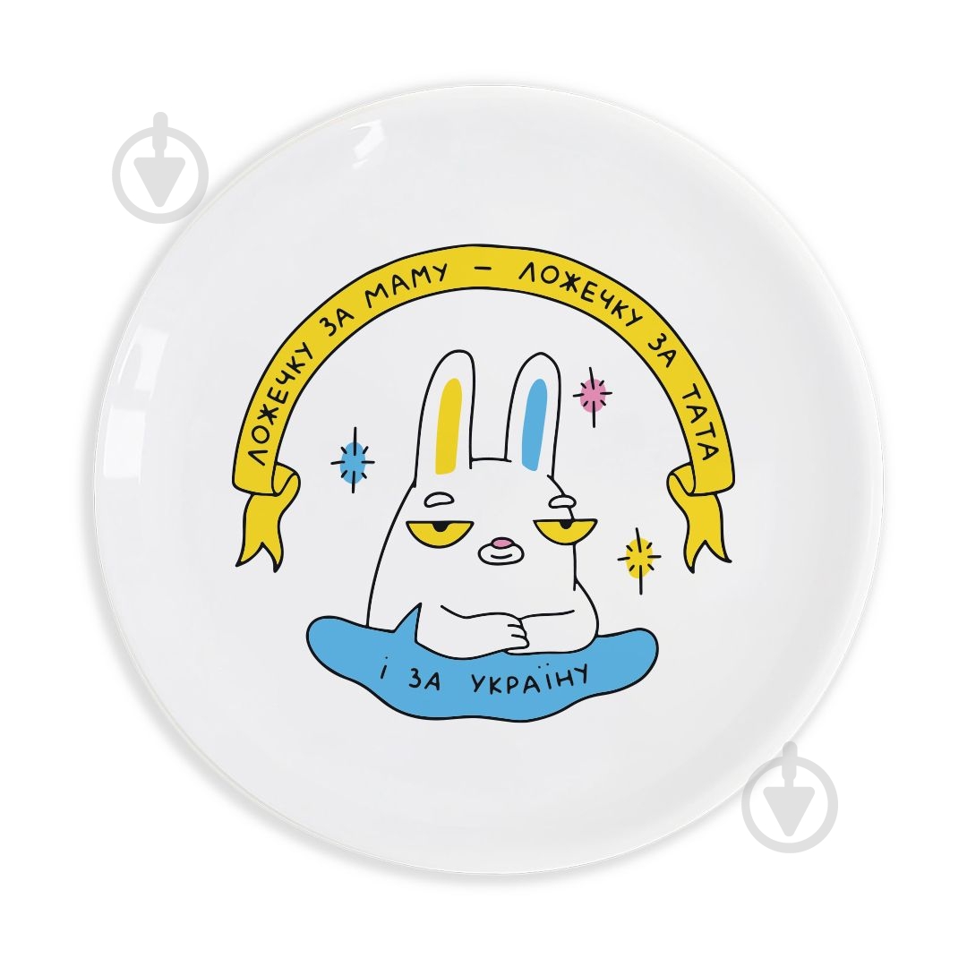 Тарелка Orner «Кролик» 25 см - фото 1