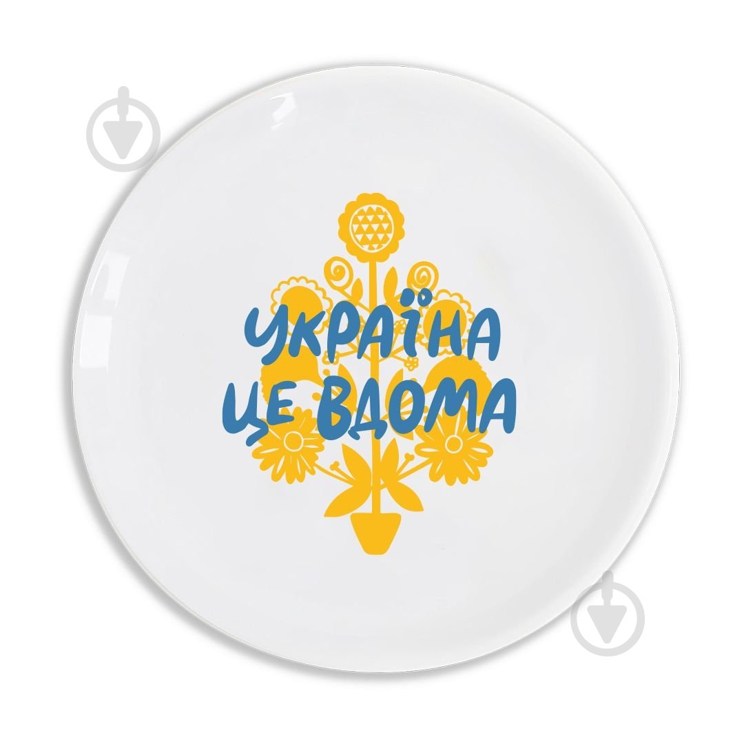 Тарілка обідня Orner Україна — це вдома 25 см - фото 1