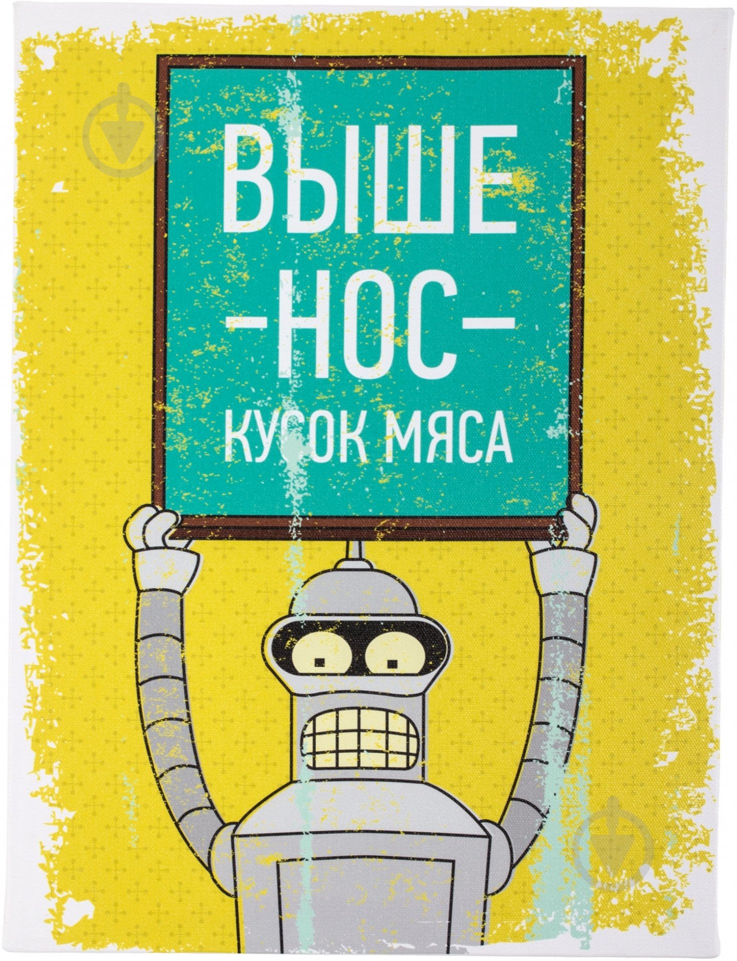 Постер Мотивация - фото 1