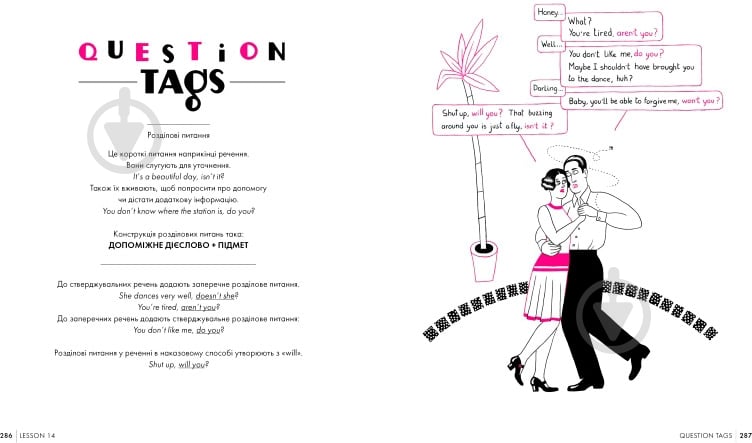 Книга Люсі Гутьєррес «Англійська для дорослих English Is Not Easy» 978-966-982-022-8 - фото 3