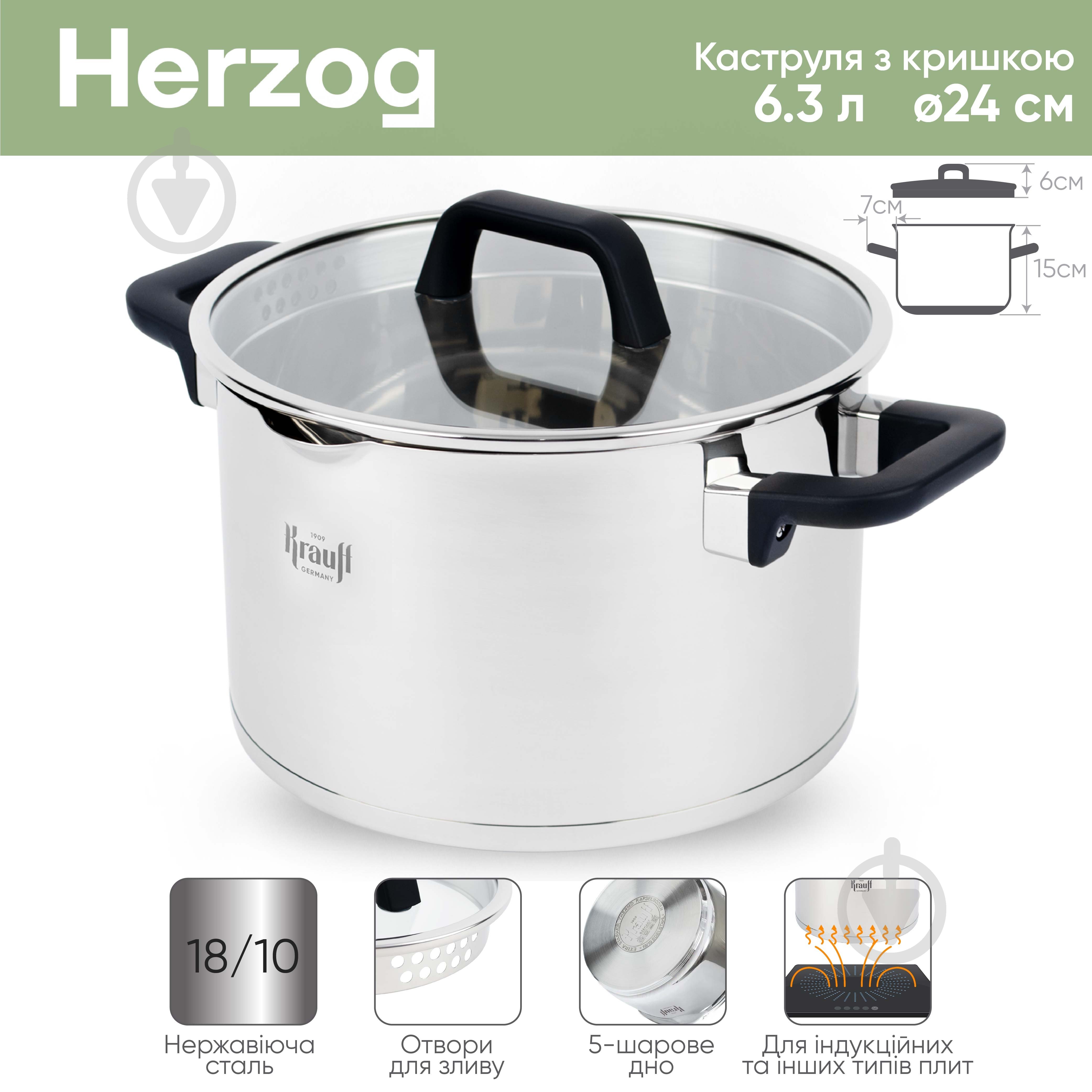 Каструля з кришкою Krauff 6,3 л Herzog 26-247-014 - фото 2