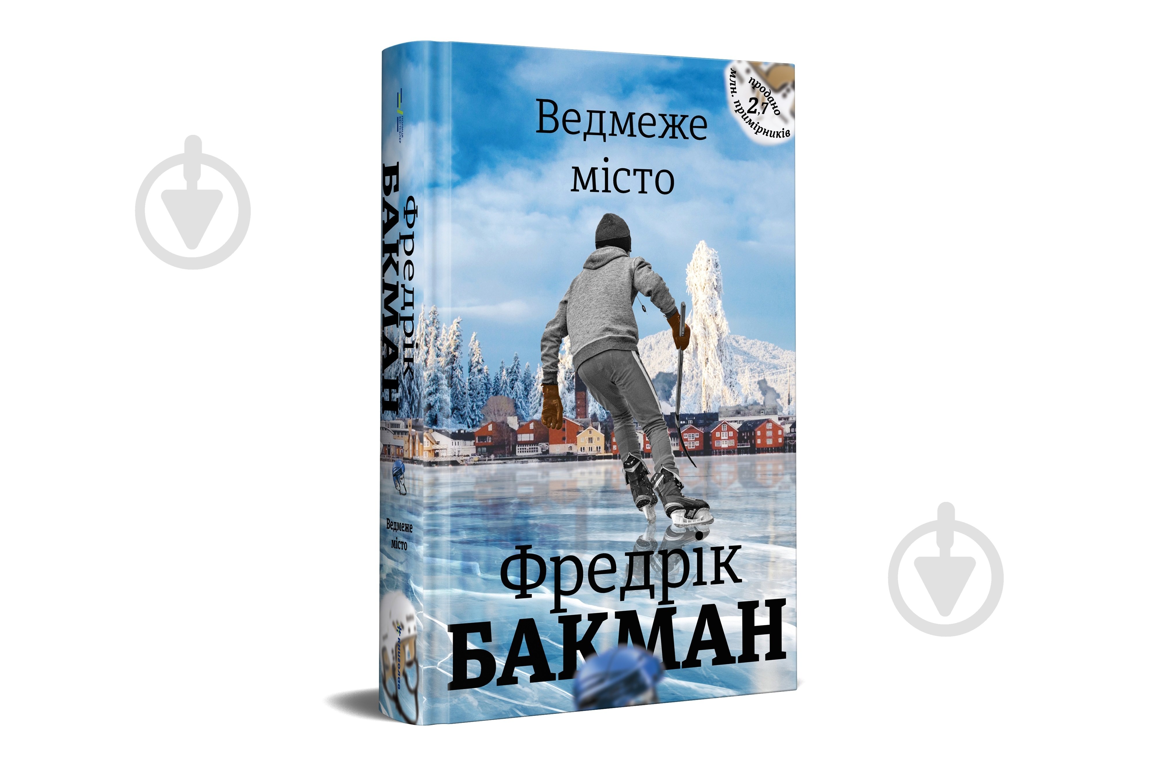 Книга Фредрік Бакман «Ведмеже місто» 978-617-7820-08-5 - фото 1