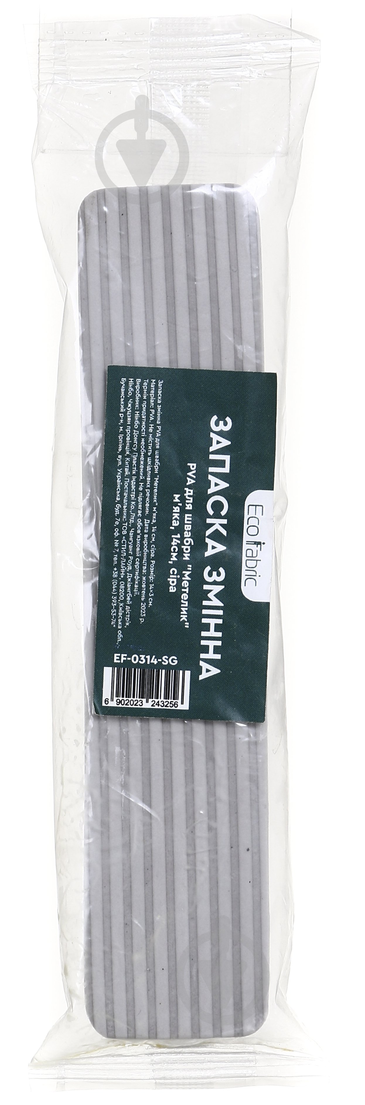 Сменная насадка к швабре Eco Fabric мягкая отжим "бабочка" 14,5 см - фото 1