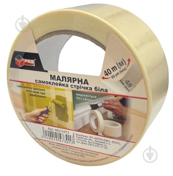 Лента малярная PROзапас белая 48 мм x 40 м - фото 1