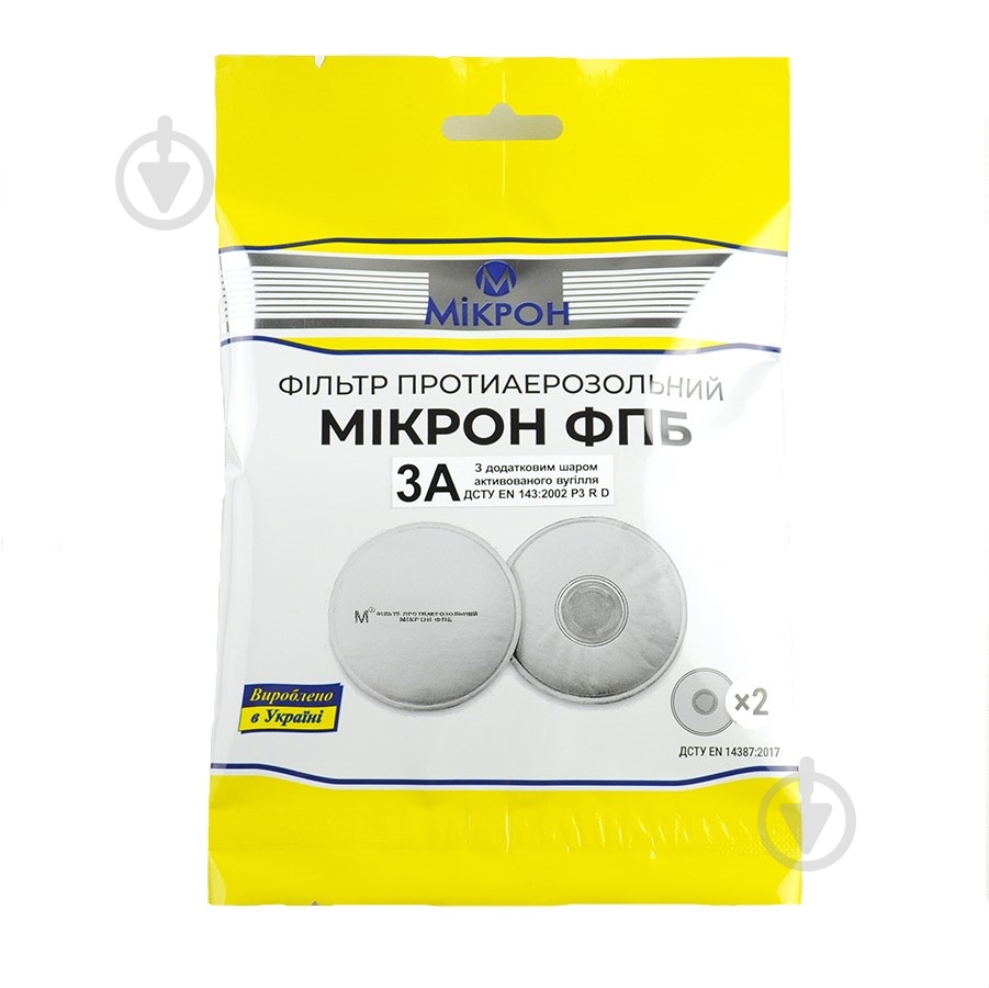 Сменный фильтр Мікрон ФПБ 3А противопылевой P3 угольный - фото 3