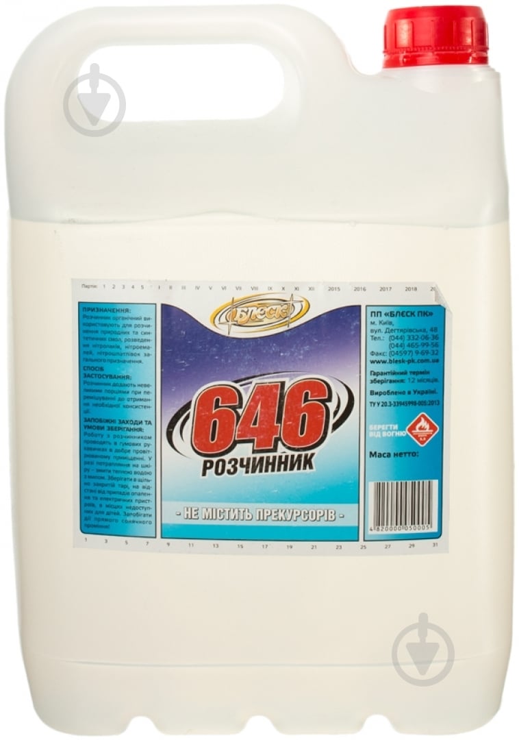 Растворитель 646 Блеск 10 л 8,5 кг - фото 1