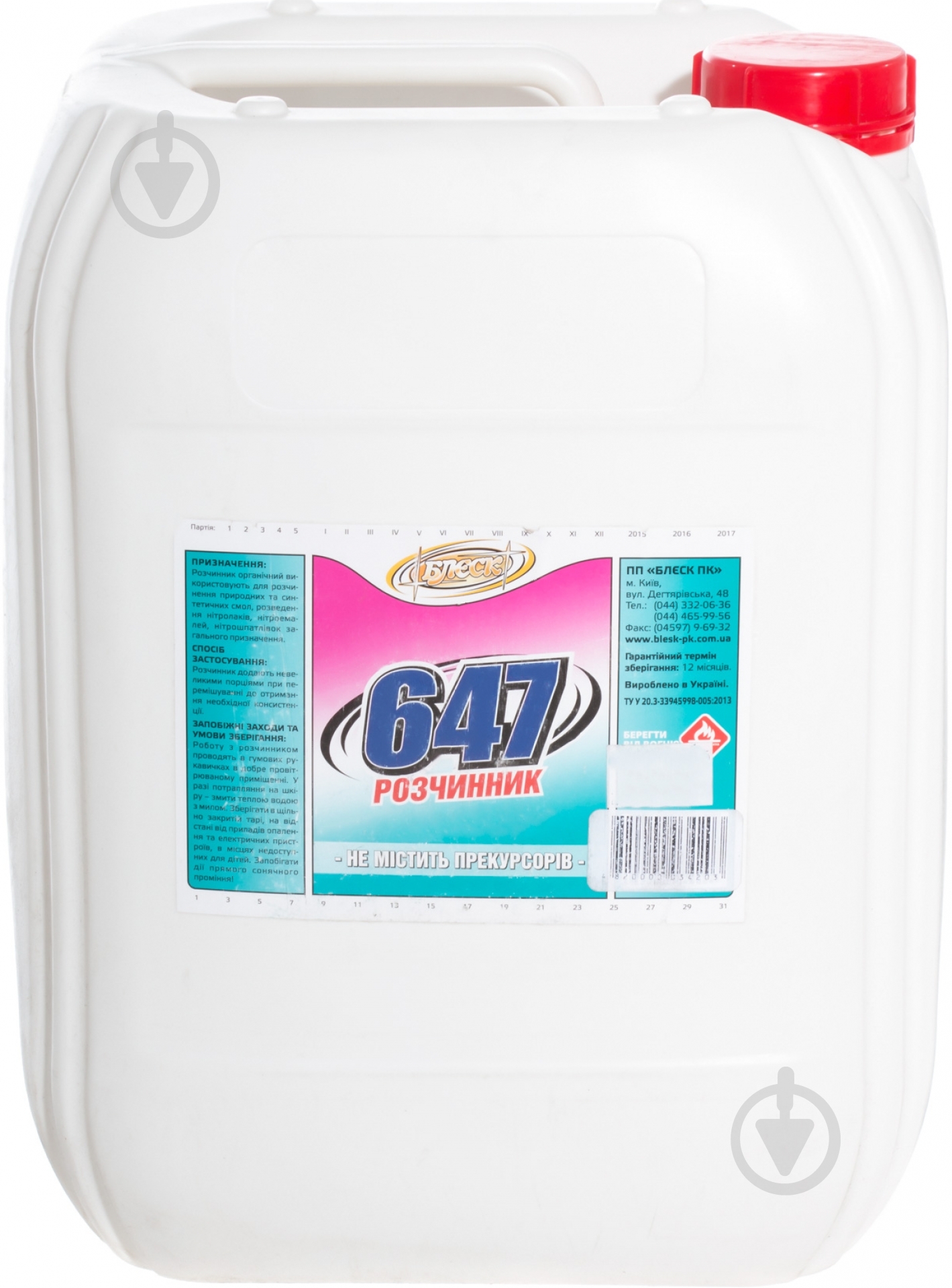Растворитель 647 Блеск 10 л 8,5 кг - фото 1