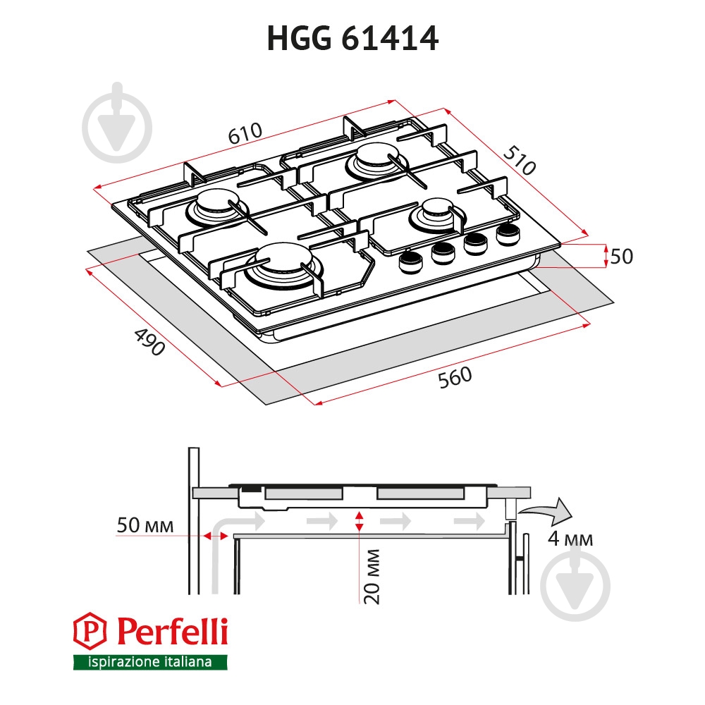 Варочная поверхность газовая Perfelli HGG 61414 BL - фото 10 Варочная поверхность газовая Perfelli HGG 61414 BL - фото 10