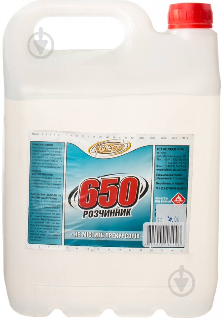 Растворитель 650 Блеск 5 л 4 кг - фото 1