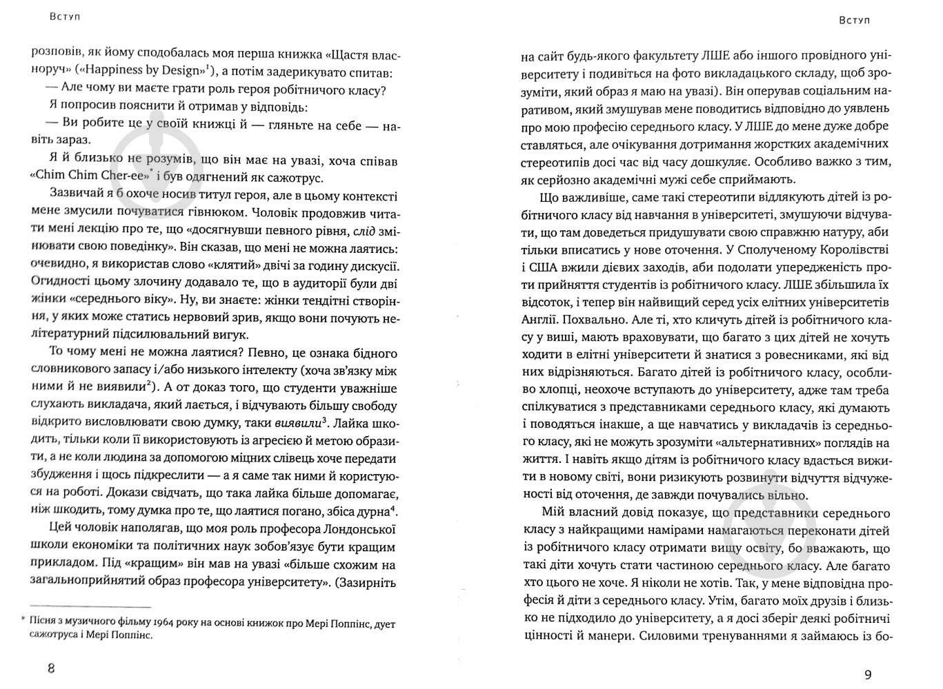 Книга Пол Долан «Довго і щасливо. ВІдкиньте ілюзії про ідеальне життя» 978-617-7730-47-6 - фото 4 Книга Пол Долан «Довго і щасливо. ВІдкиньте ілюзії про ідеальне життя» 978-617-7730-47-6 - фото 4