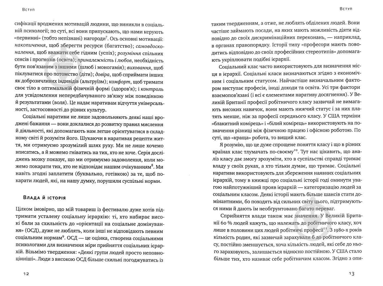 Книга Пол Долан «Довго і щасливо. ВІдкиньте ілюзії про ідеальне життя» 978-617-7730-47-6 - фото 6 Книга Пол Долан «Довго і щасливо. ВІдкиньте ілюзії про ідеальне життя» 978-617-7730-47-6 - фото 6
