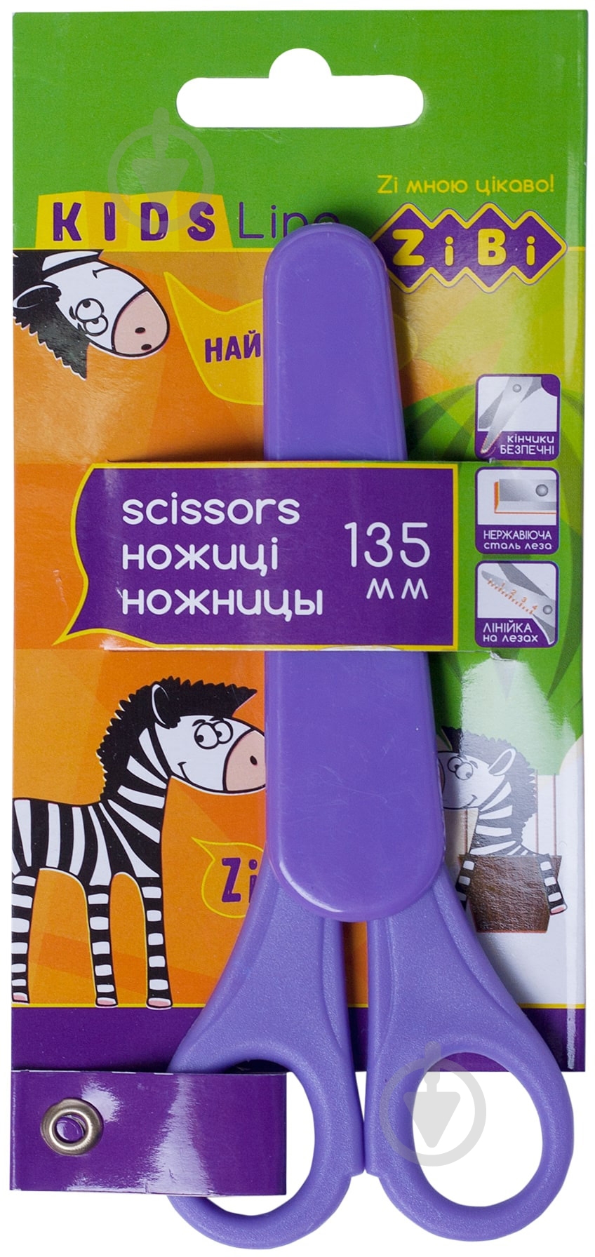 Ножиці дитячі 135 мм ZB.5004-07 ZiBi ZB.5004-07 - фото 1