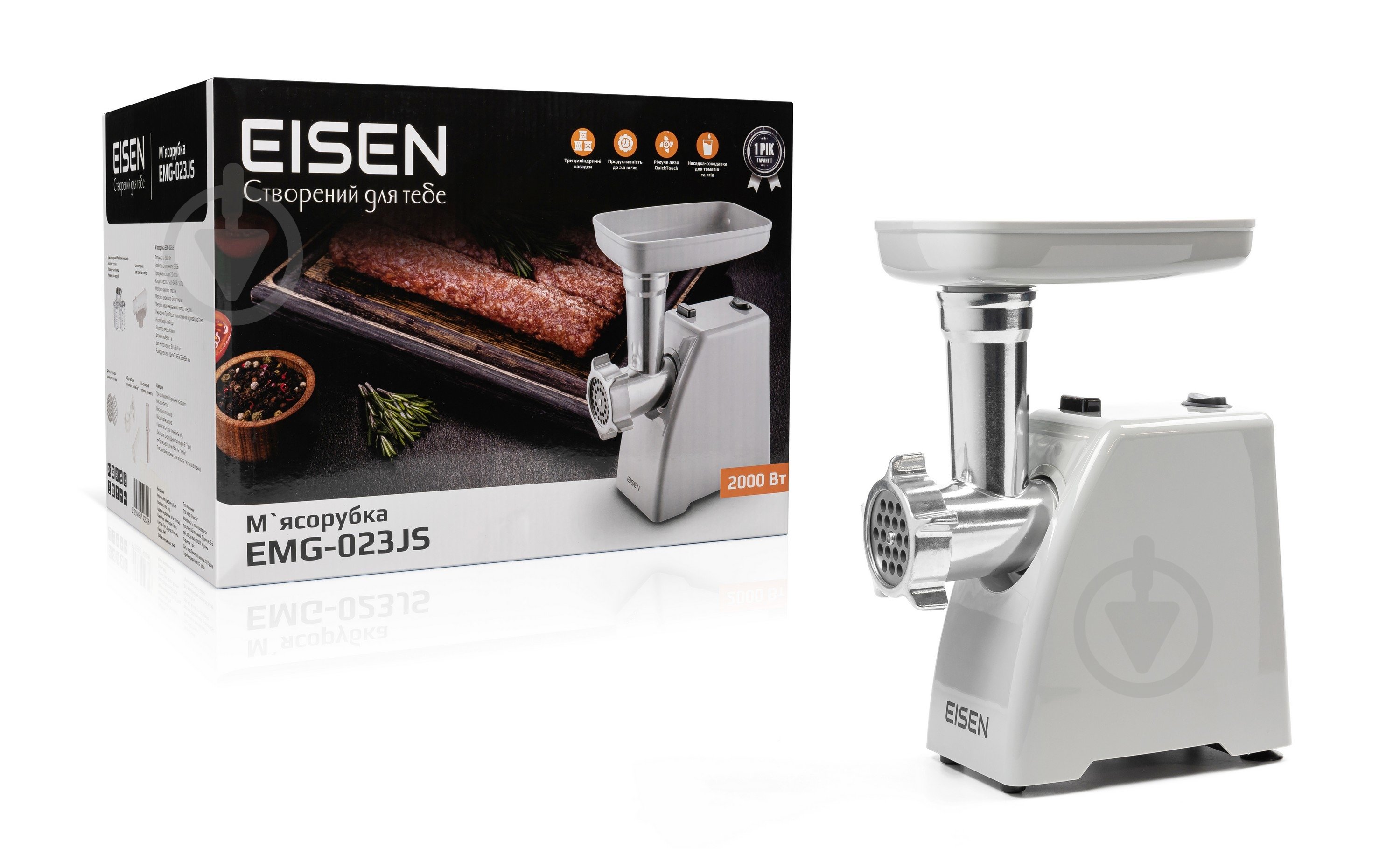 Мясорубка Eisen EMG-023JS - фото 9