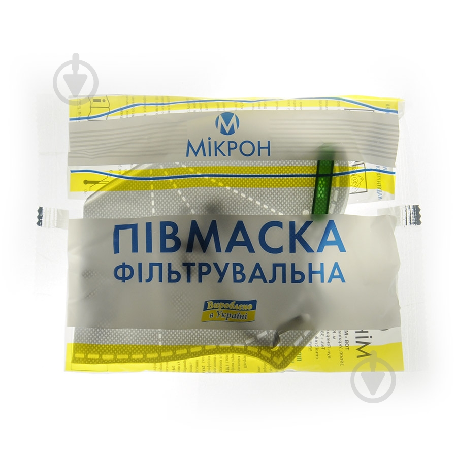Полумаска Мікрон FFP1 NR - фото 2