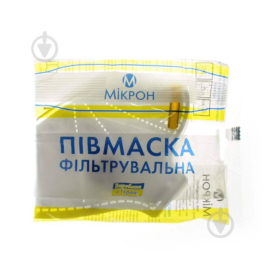 Полумаска Мікрон FFP2 NR - фото 4 Полумаска Мікрон FFP2 NR - фото 4
