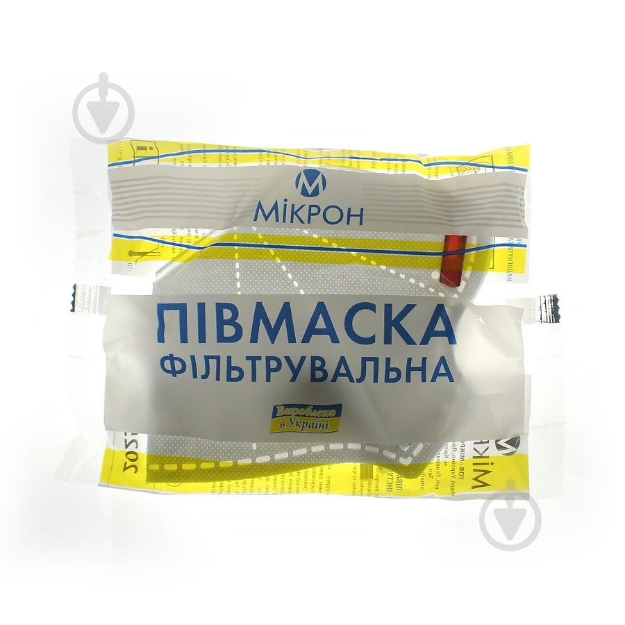 Респиратор Мікрон FFP3 - фото 2