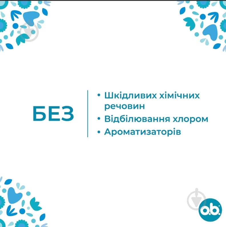 Тампоны o.b. ProComfort mini 8 шт. - фото 4