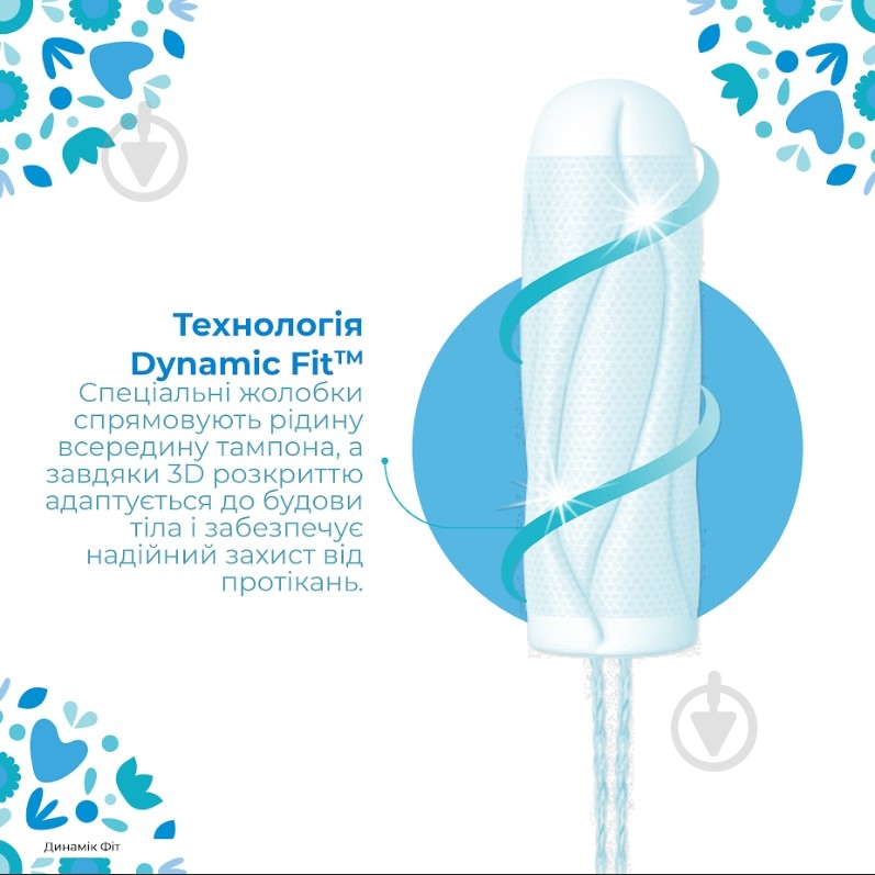 Тампоны o.b. ProComfort mini 8 шт. - фото 5
