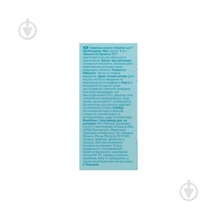 Тампоны o.b. ProComfort mini 8 шт. - фото 3