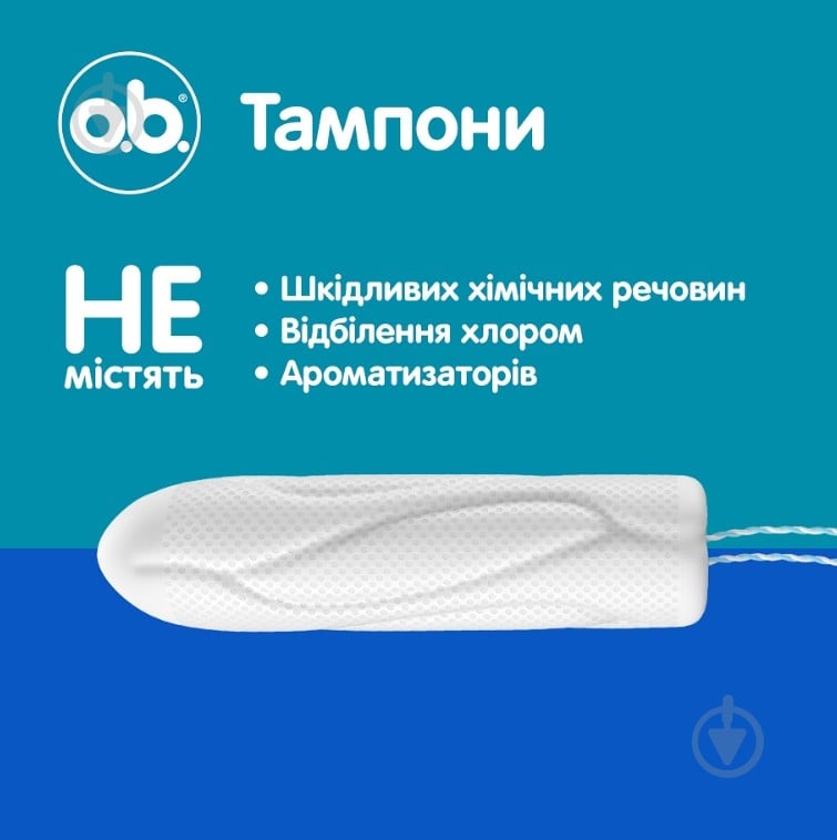 Тампоны o.b. ProComfort mini 8 шт. - фото 10