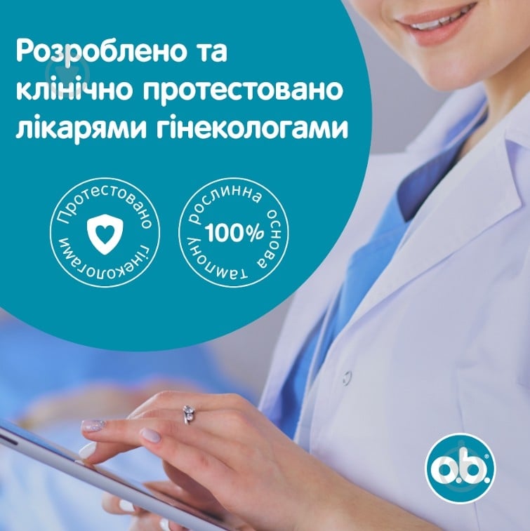 Тампоны o.b. ProComfort mini 8 шт. - фото 11