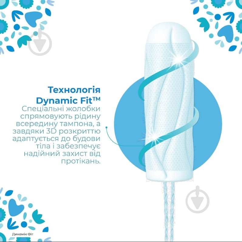 Тампоны o.b. ProComfort Normal 8 шт. - фото 5