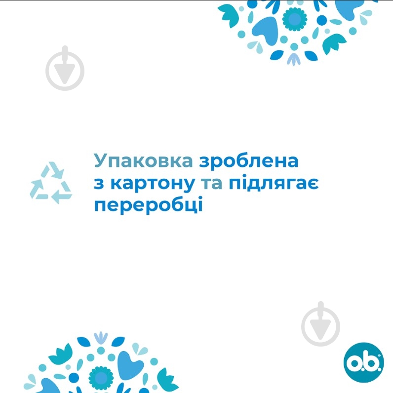 Тампоны o.b. ProComfort Normal 8 шт. - фото 7