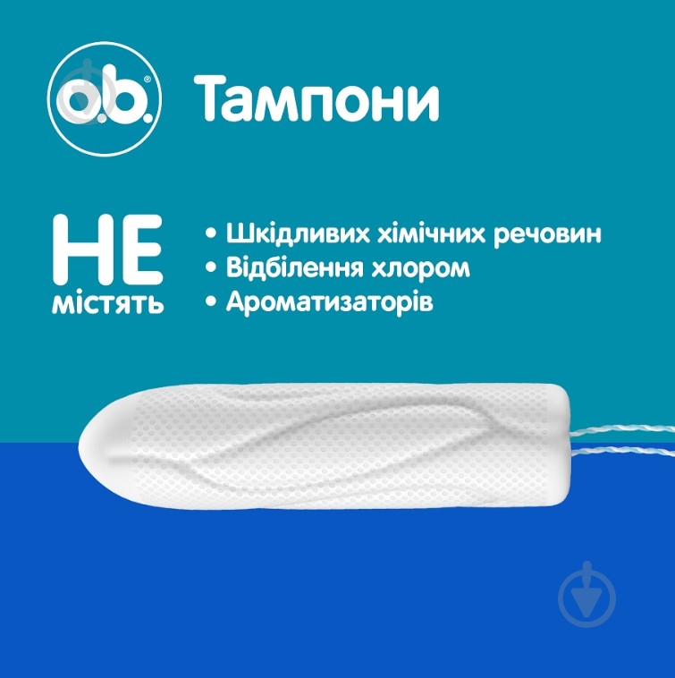 Тампоны o.b. ProComfort Normal 8 шт. - фото 10
