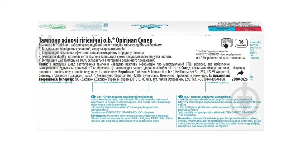 Тампоны o.b. Original Super 16 шт. - фото 2