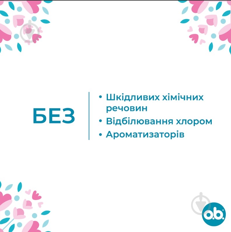 Тампоны o.b. Original Super 16 шт. - фото 3