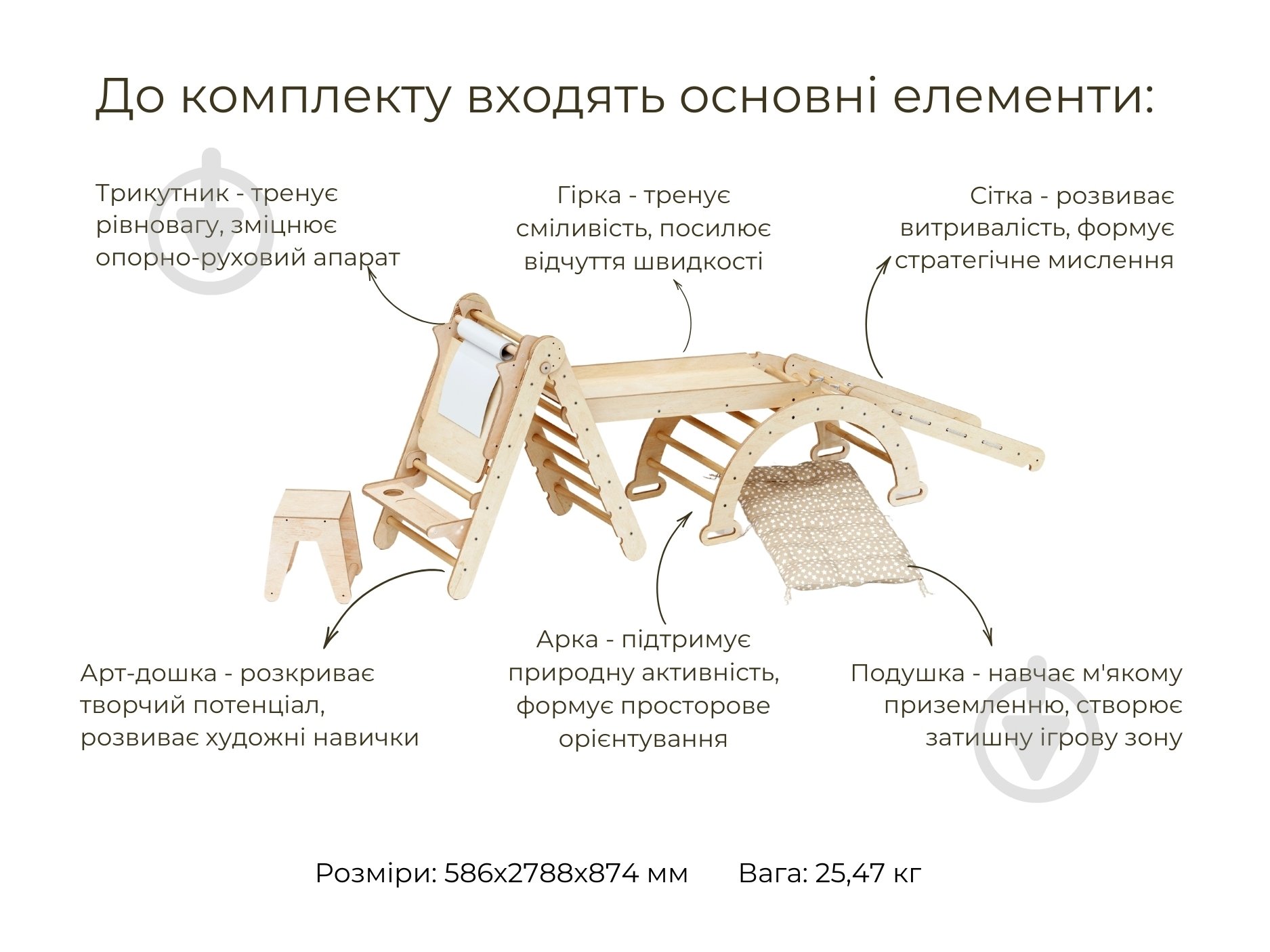 Ігровий комплекс Goodevas 6в1 трикутник Піклера/арка/гірка/сітка/подушка та арт-сет E532 - фото 10 Ігровий комплекс Goodevas 6в1 трикутник Піклера/арка/гірка/сітка/подушка та арт-сет E532 - фото 10