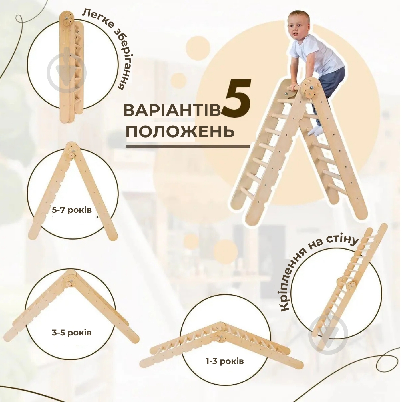 Ігровий комплекс Goodevas 6в1 трикутник Піклера/арка/гірка/сітка/подушка та арт-сет E532 - фото 17 Ігровий комплекс Goodevas 6в1 трикутник Піклера/арка/гірка/сітка/подушка та арт-сет E532 - фото 17