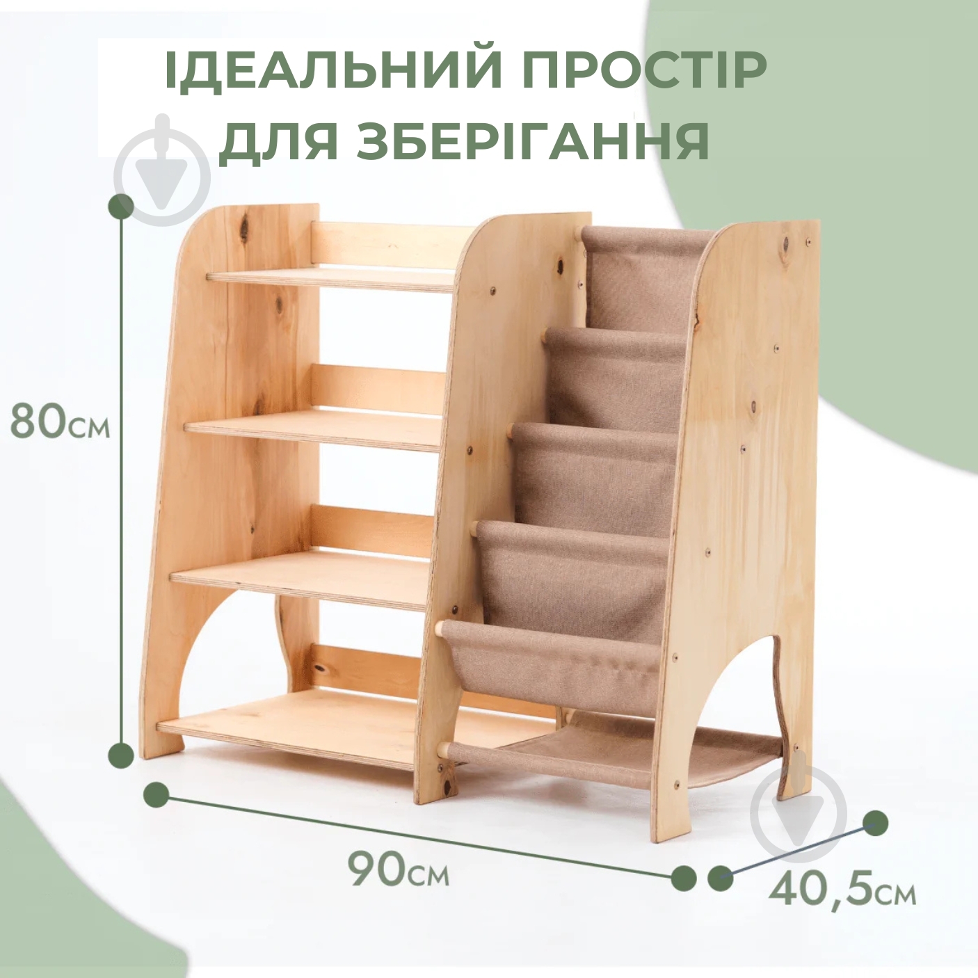 Стелаж Goodevas Монтессорі великий 2в1 для книг та іграшок E648 бежевий - фото 42 Стелаж Goodevas Монтессорі великий 2в1 для книг та іграшок E648 бежевий - фото 42