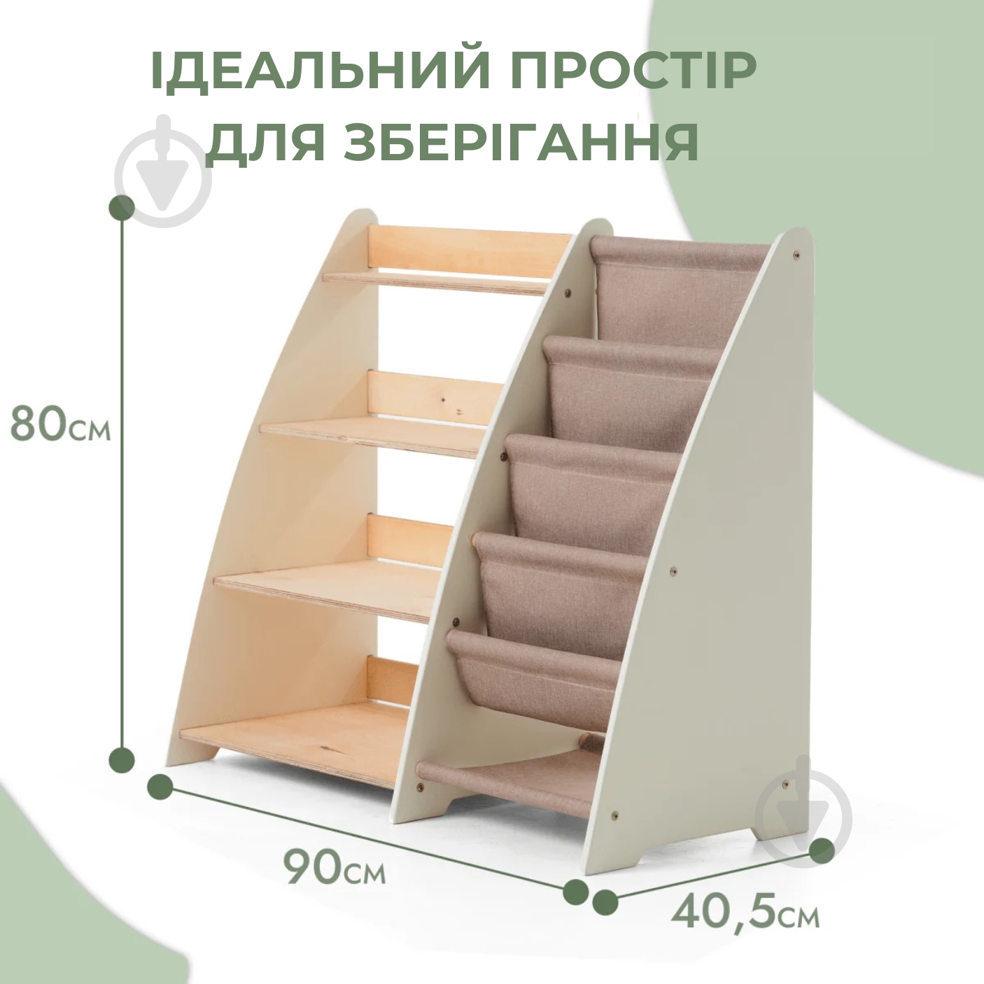 Стелаж Goodevas Монтессорі 2в1 для книг та іграшок E624 молочний - фото 28 Стелаж Goodevas Монтессорі 2в1 для книг та іграшок E624 молочний - фото 28