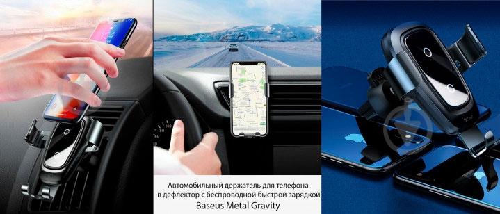 Автодержатель BASEUS беспроводной 10W (WXYL-B0A) - фото 12 Автодержатель BASEUS беспроводной 10W (WXYL-B0A) - фото 12