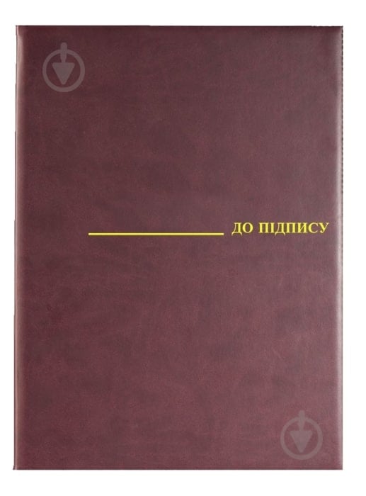 Папка к подписи А4 бордовая PANTA PLAST - фото 1 Папка к подписи А4 бордовая PANTA PLAST - фото 1
