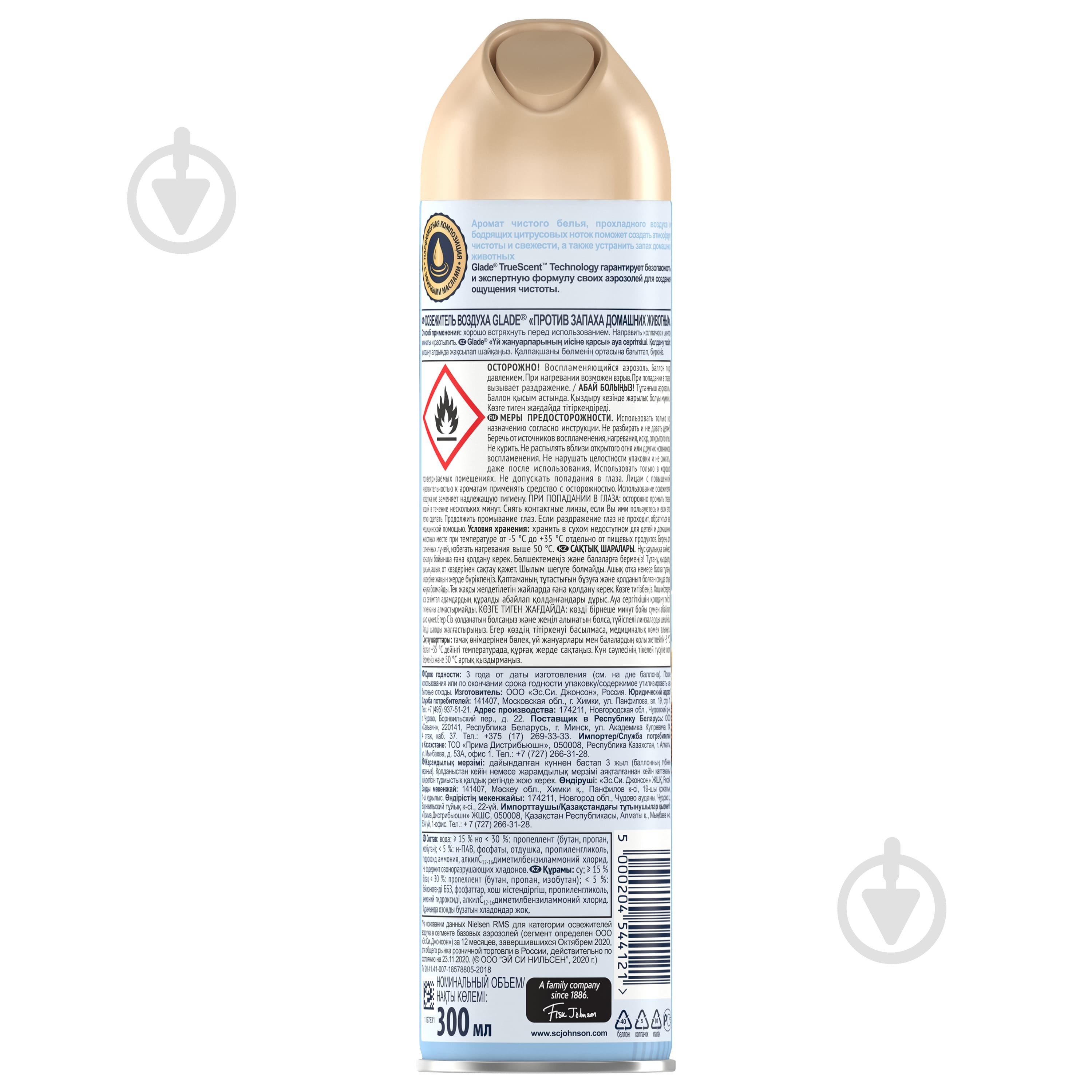 Освіжувач повітря Glade Oust Проти запаху домашніх тварин 300 мл - фото 2 Освіжувач повітря Glade Oust Проти запаху домашніх тварин 300 мл - фото 2