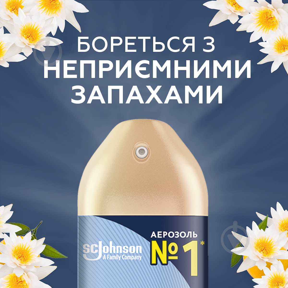 Освіжувач повітря Glade Oust Проти запаху домашніх тварин 300 мл - фото 4 Освіжувач повітря Glade Oust Проти запаху домашніх тварин 300 мл - фото 4