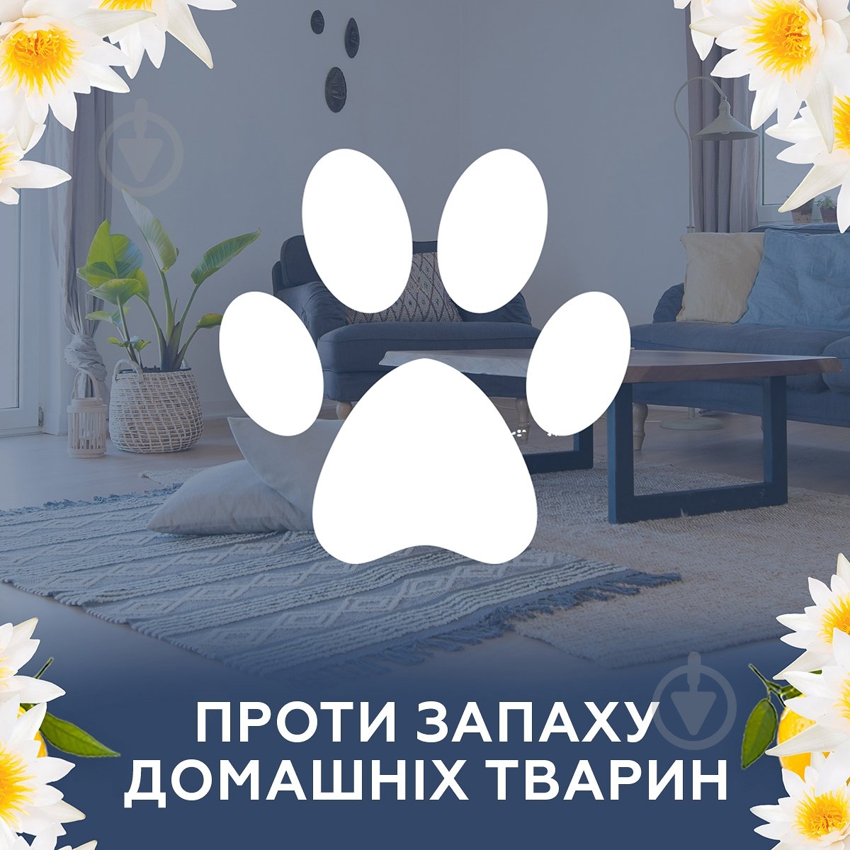 Освіжувач повітря Glade Oust Проти запаху домашніх тварин 300 мл - фото 6 Освіжувач повітря Glade Oust Проти запаху домашніх тварин 300 мл - фото 6