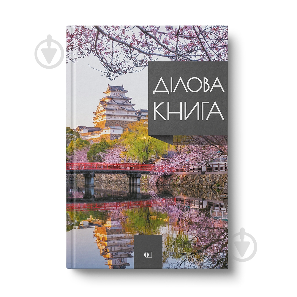 Блокнот АртПринт standard А4 96 лист. клетка Business book - фото 2