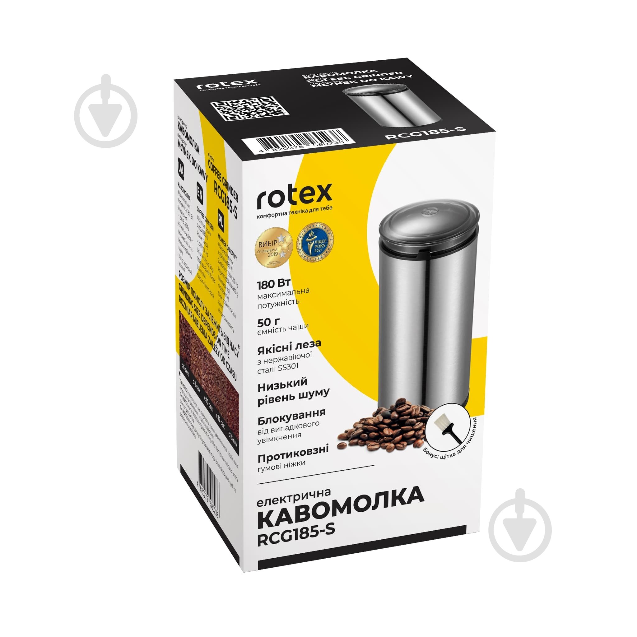 Кофемолка Rotex RCG185-S - фото 4