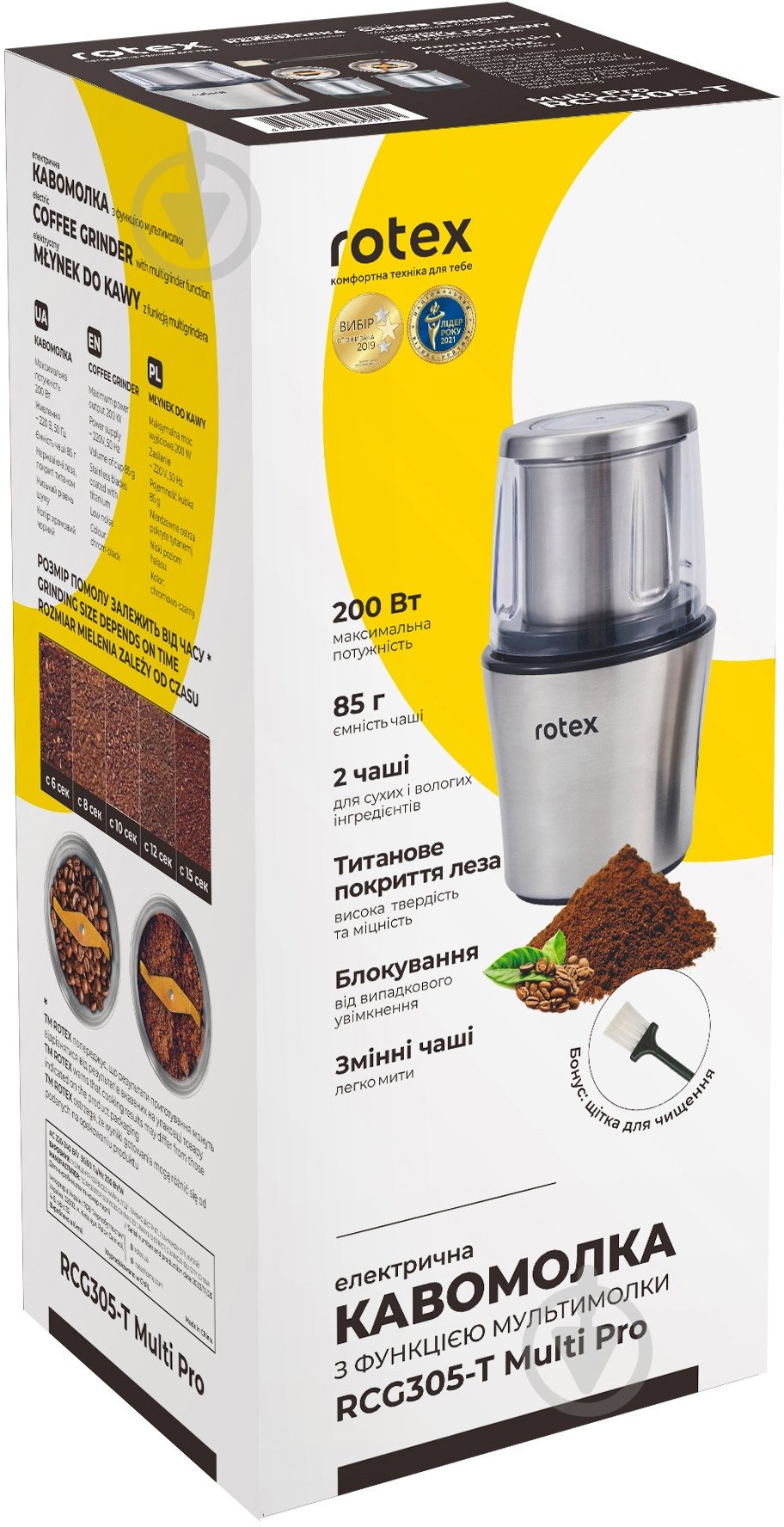 Кавомолка Rotex RCG305-T MultiPro - фото 6