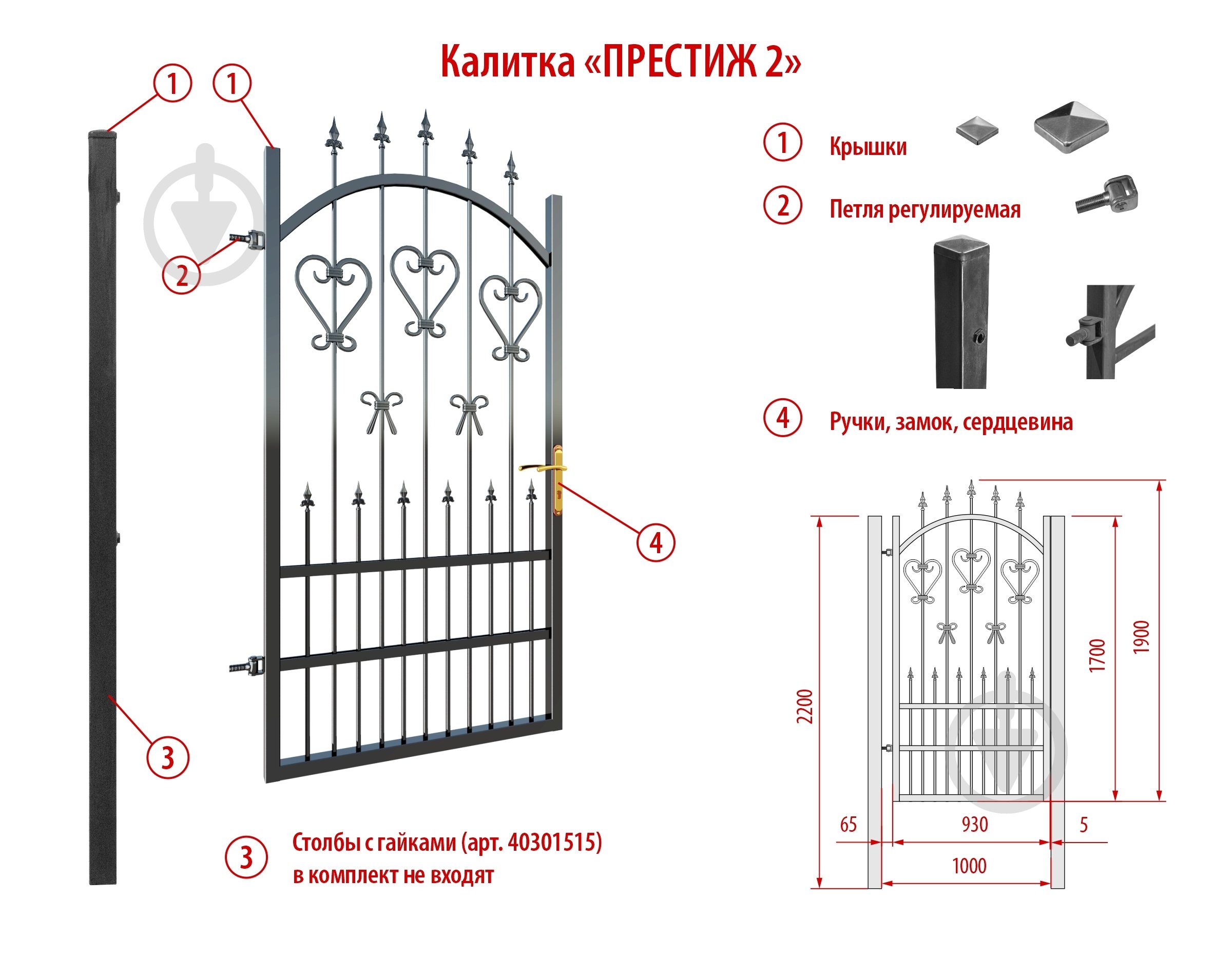 Калитка Престиж 2 1000x1900 мм Укритарм - фото 5 Калитка Престиж 2 1000x1900 мм Укритарм - фото 5