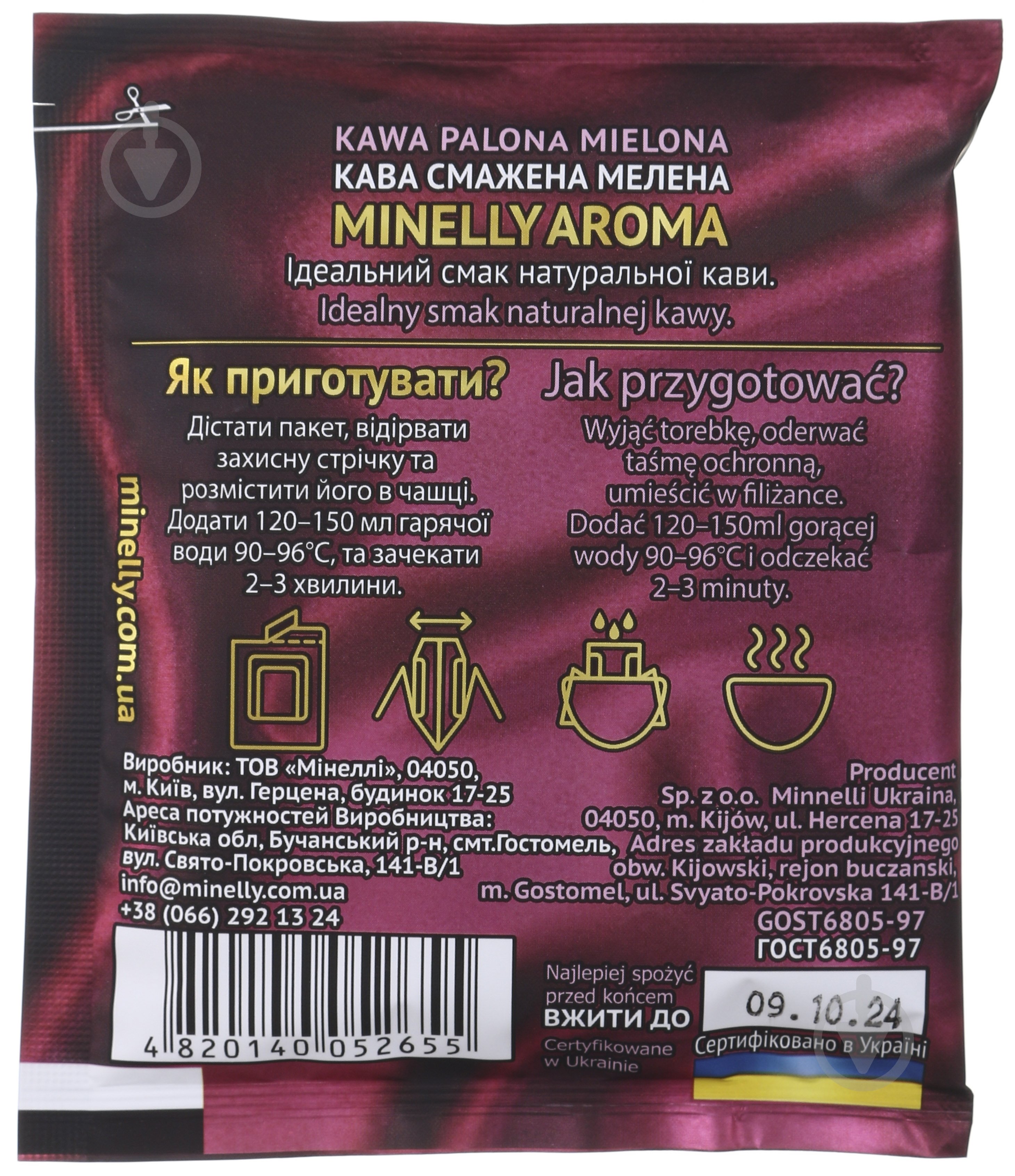 Дрип-кофе MINELLI CHERRY 10 г - фото 2
