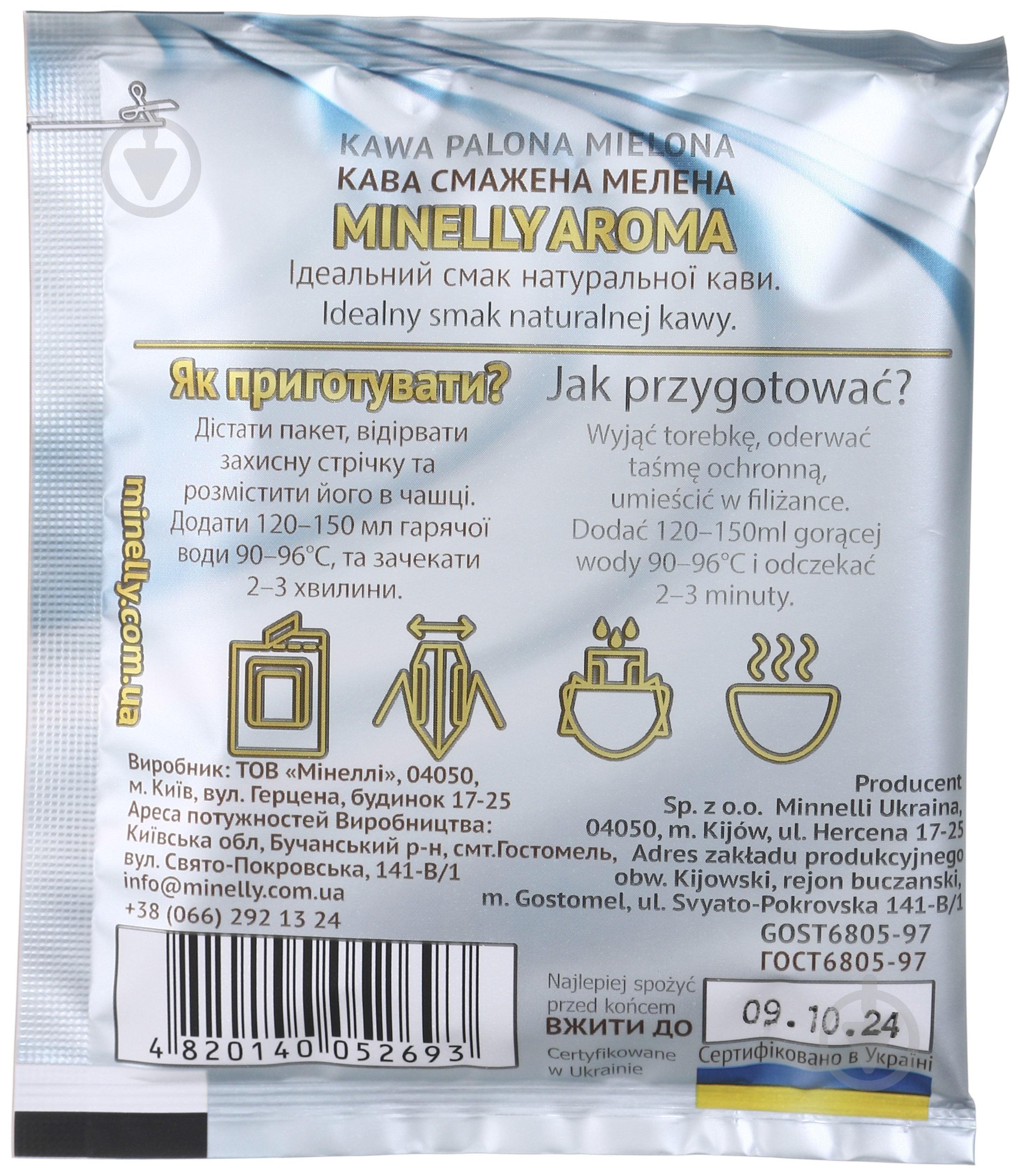 Дрип-кофе MINELLI COCONUT 10 г - фото 2