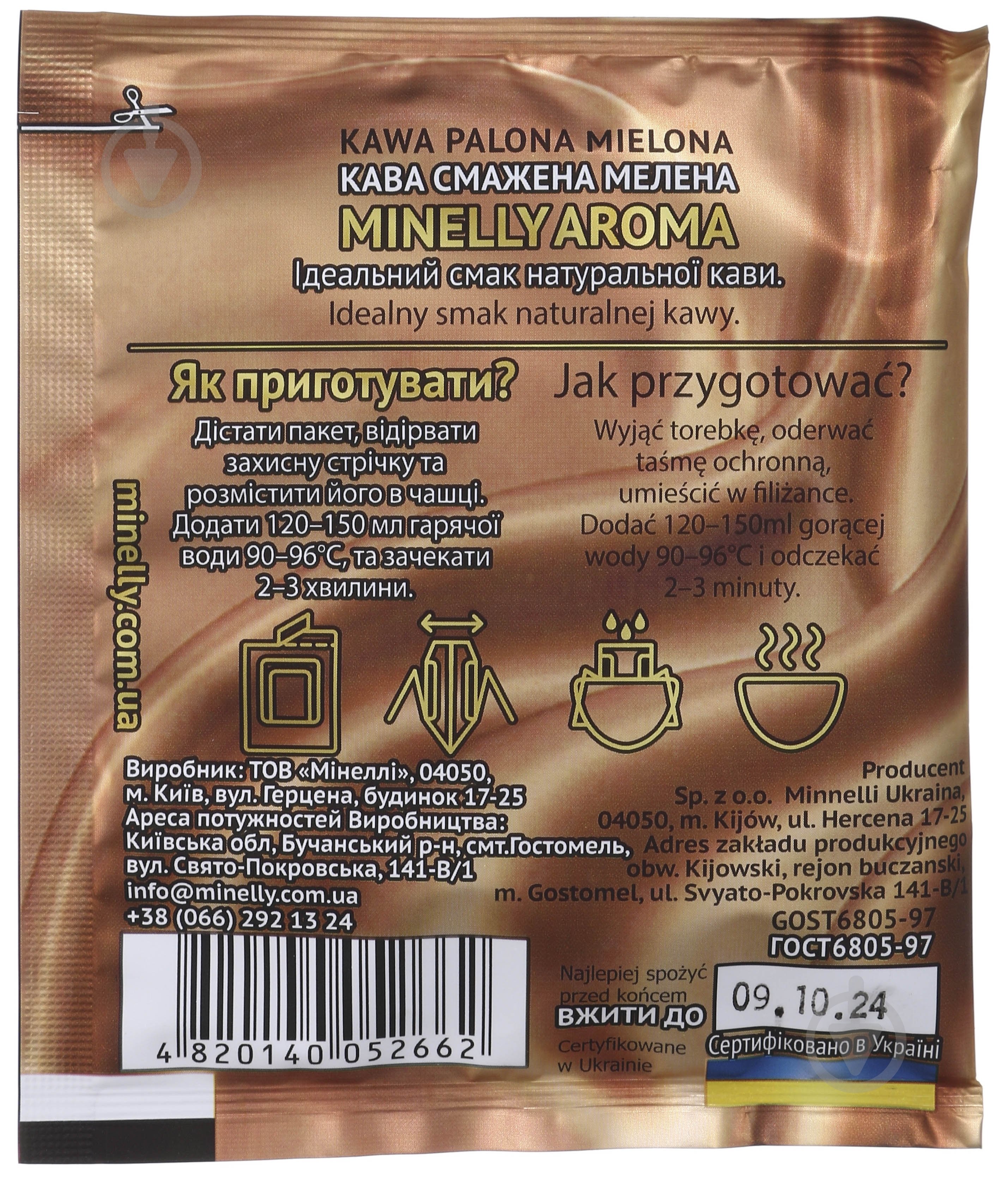 Дрип-кофе MINELLI CHOCOLATE 10 г - фото 2