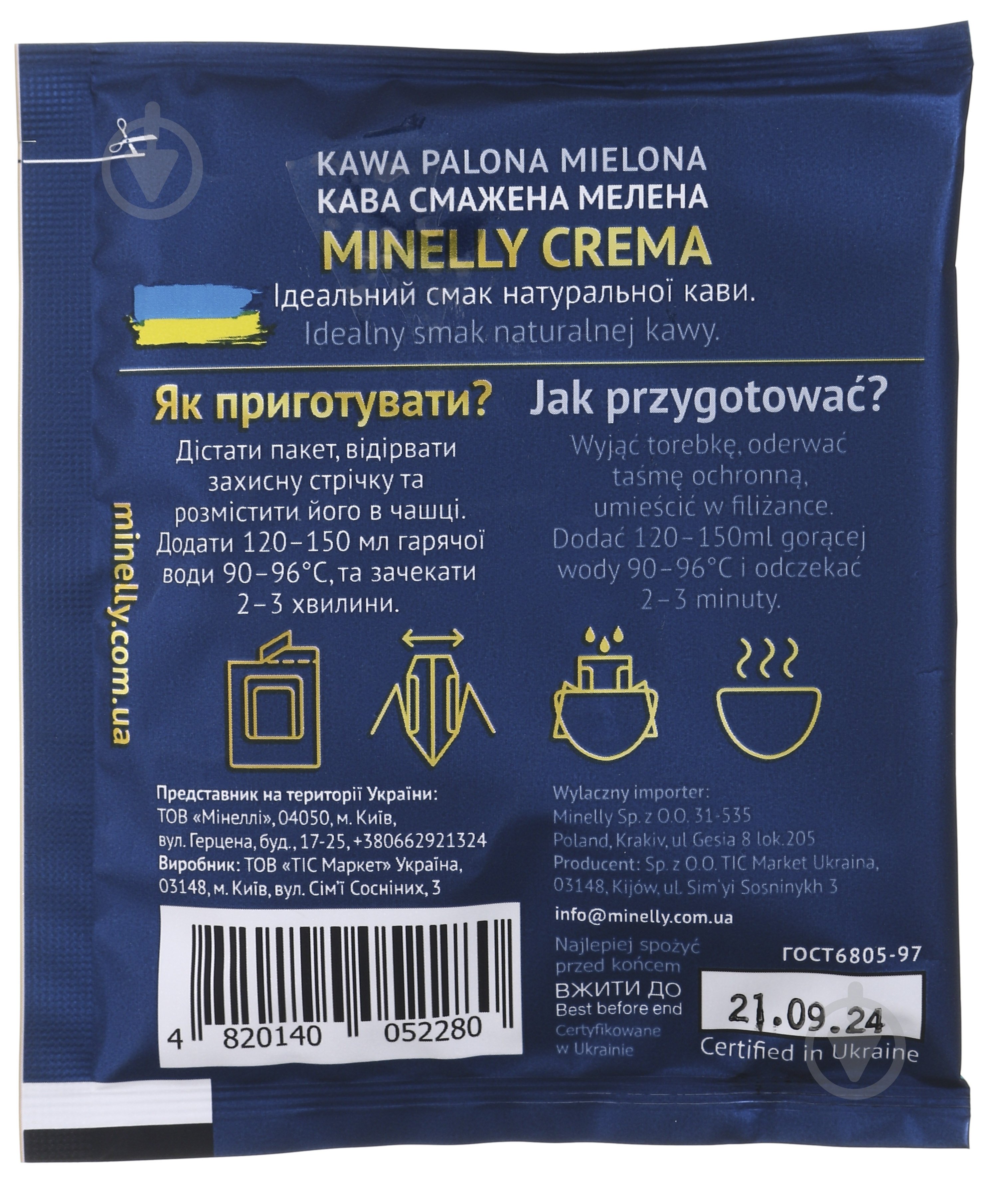 Дрип-кофе MINELLI CREMA 10 г - фото 2