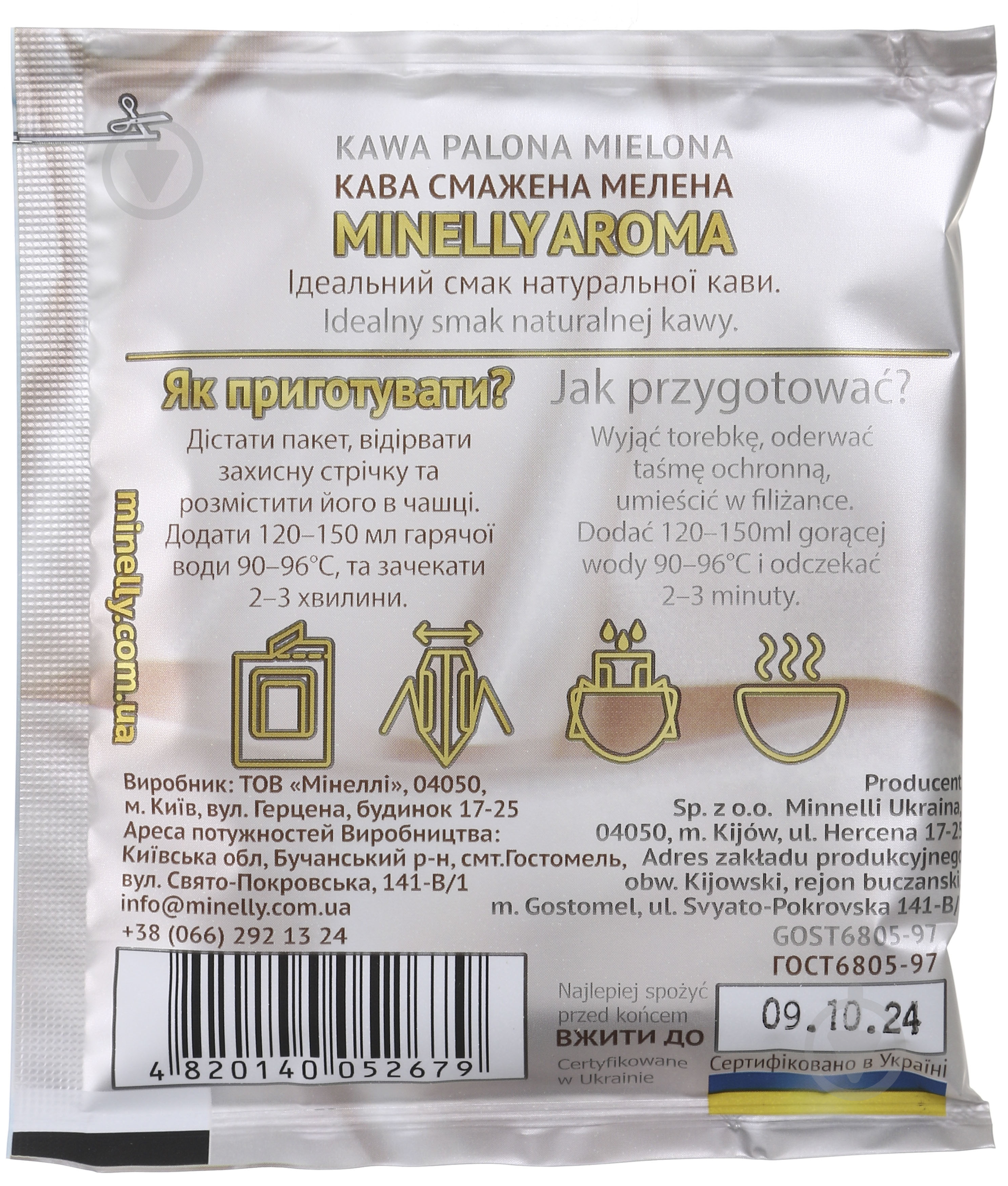 Дрип-кофе MINELLI Айриш Крем 10 г - фото 2