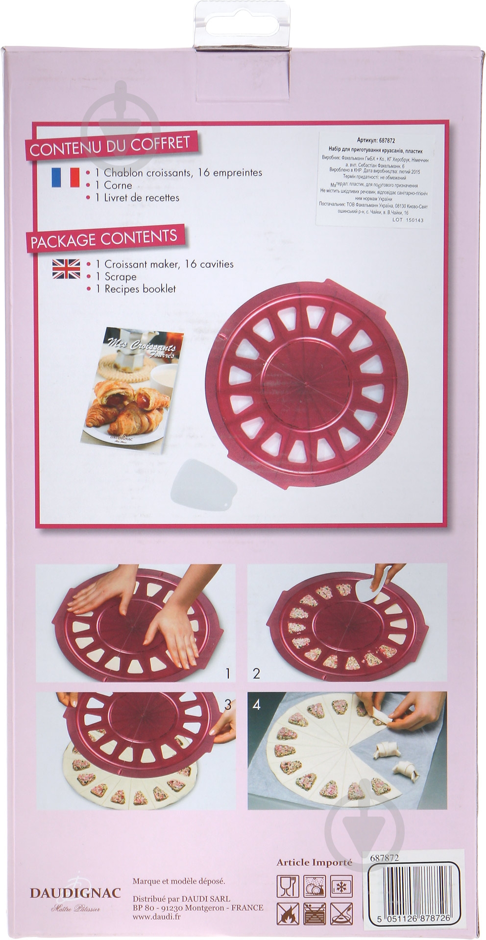 Набор для приготовления круассанов Zenker 2 предмета 687872 - фото 4